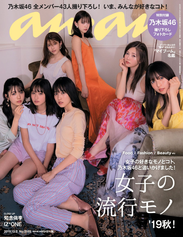 anan 2019.10.02_No2169 (1)