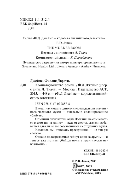 ASE000000000711431-04