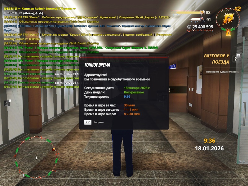 radmir 2026 01 18 08 37 06