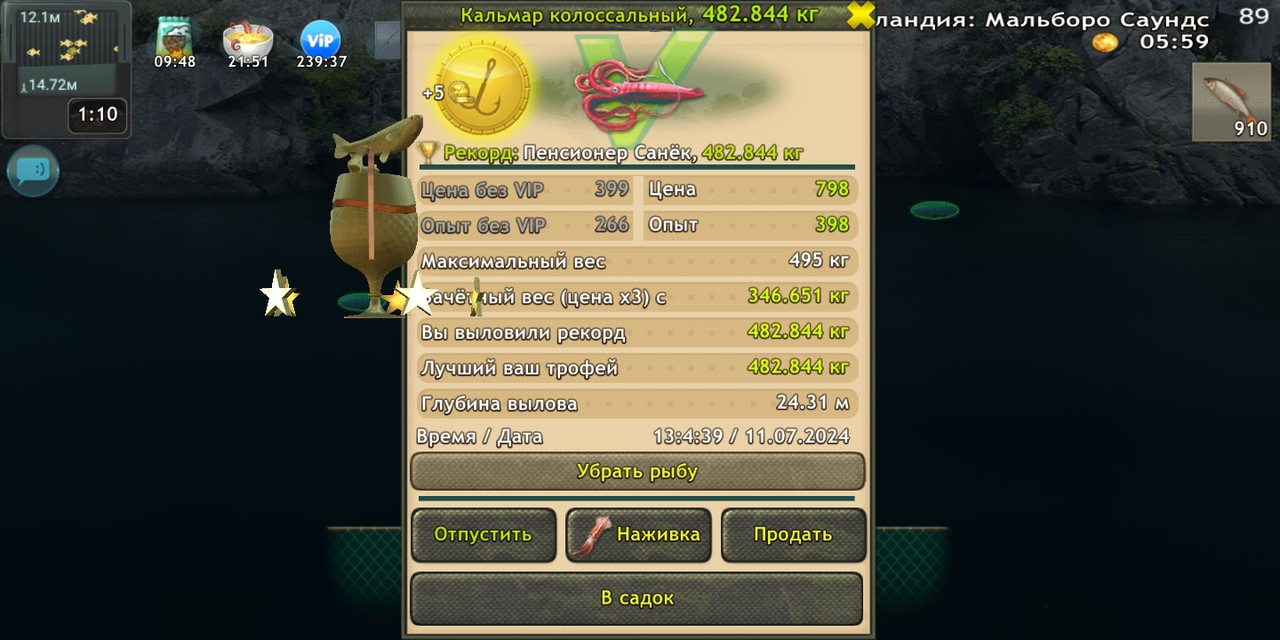 Screenshot-2024-07-11-17-04-53-872-fish-