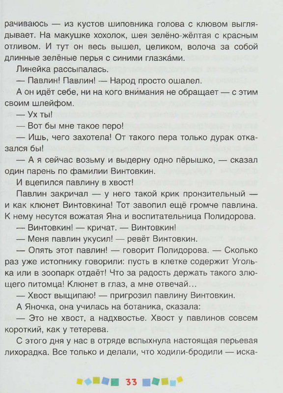 page-0034