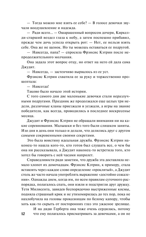ASE000000000853864-12