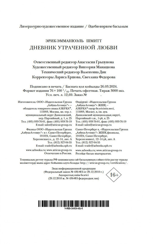 2-page-0020