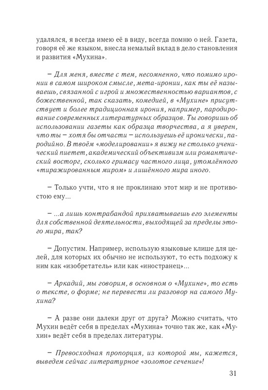 pamyati-bartova-i-shor-2014-page-0032