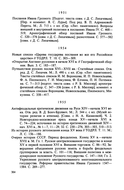 p0386