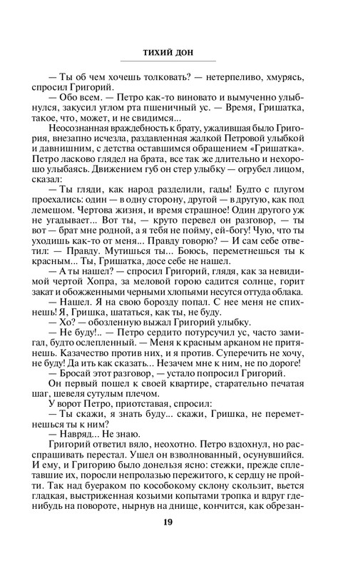 ITD000000001349893-page-0019