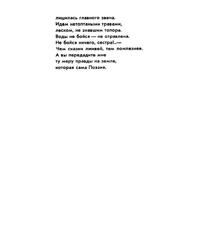 Zhirmunskaja-Zabota-page-0059