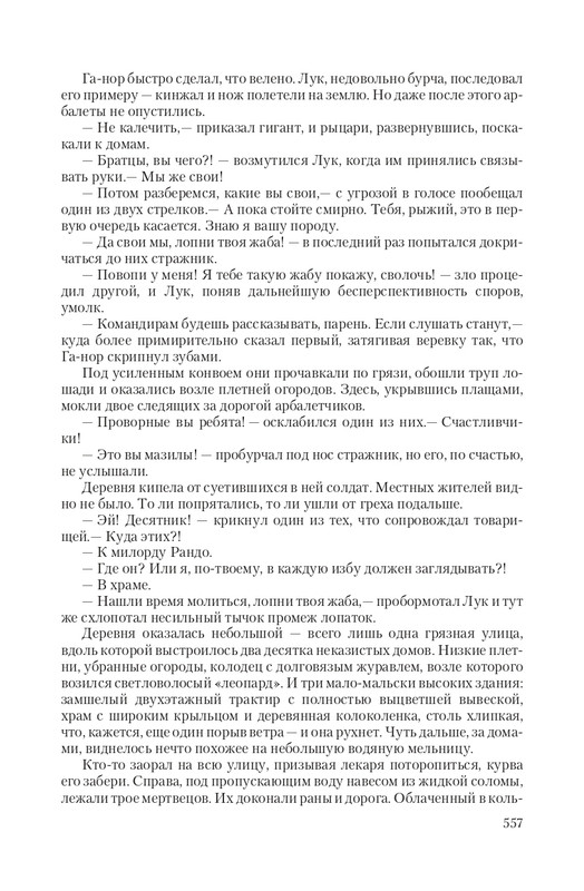 Vet-IIskr-page-0070