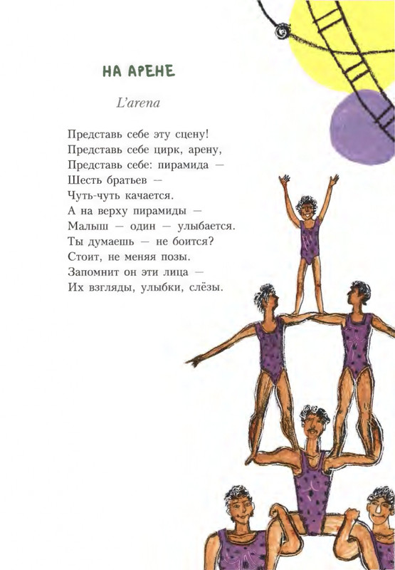 2020-page-0090