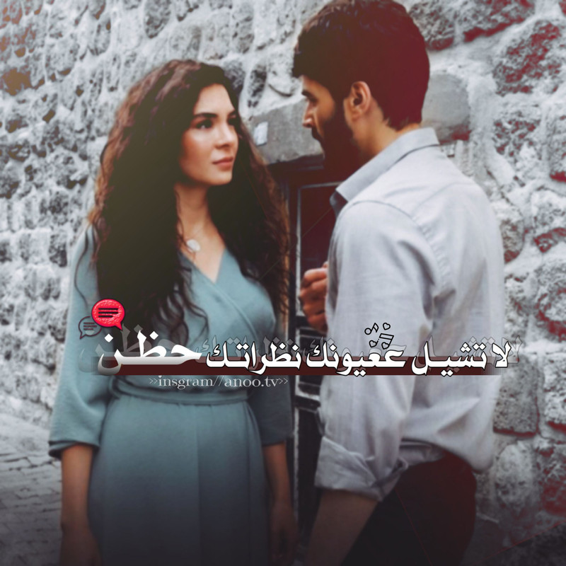 #ستوري#انستا#سناب#بنات#صور#رمزيات#عراقيه#سنام#جان#مضحكه#حزينه#شباب#كتابات#غمازه#حلوه#جميله#حب#عشق#غر