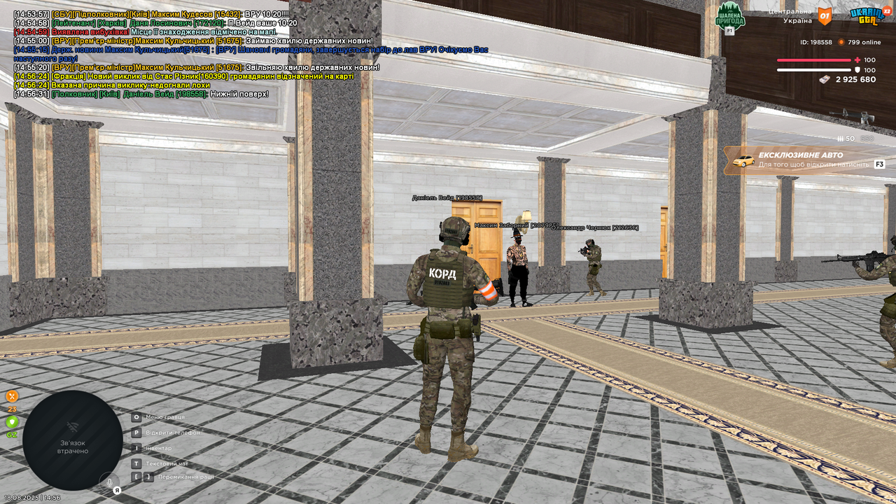 UKRAINE GTA 18.08.2025 14_56_47