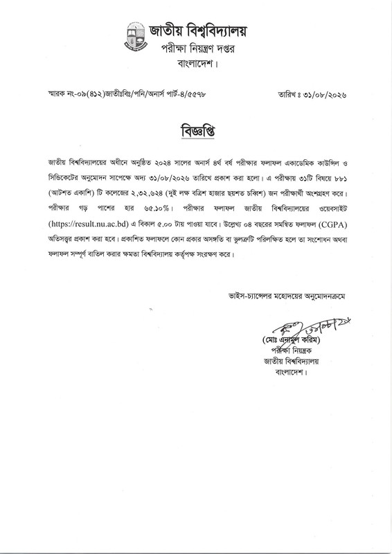 NU-Honours-4th-Year-Exam-Result-Notice-2026-PDF-1