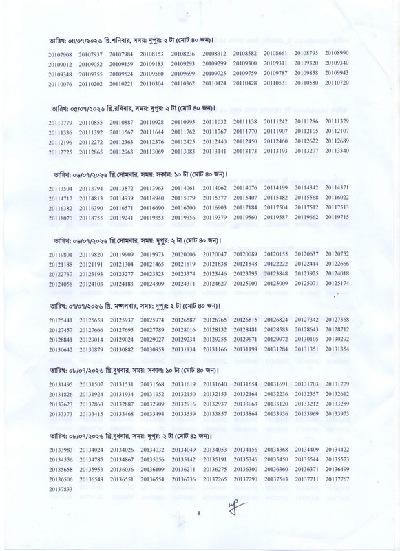 DLRS-Record-Keeper-Viva-Date-2026-PDF-4