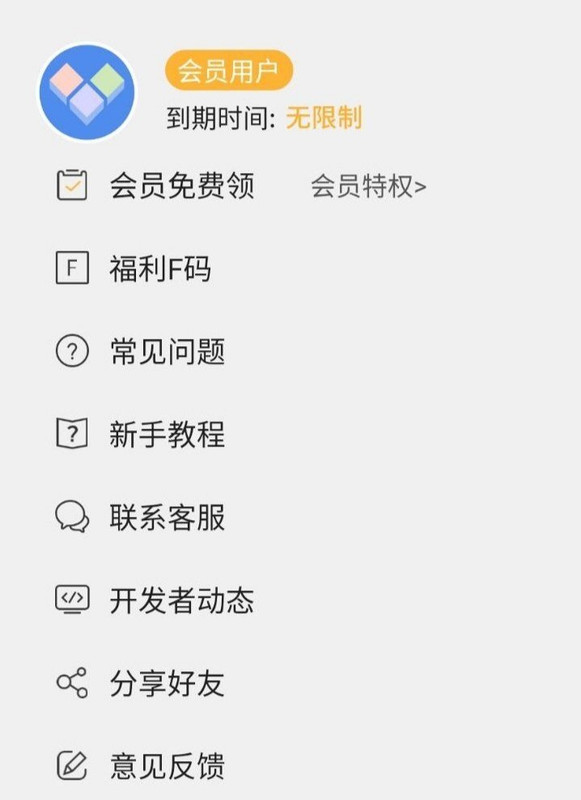 Android多开分身VIP版 安卓10可用-陌路人博客-第2张图片