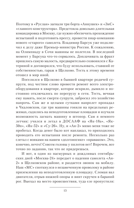 ASE000000000862996-13