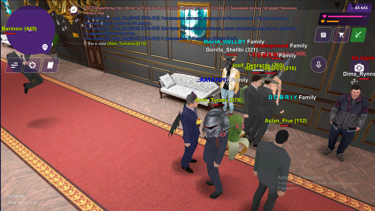 Снимок экрана 2025-08-13 130022