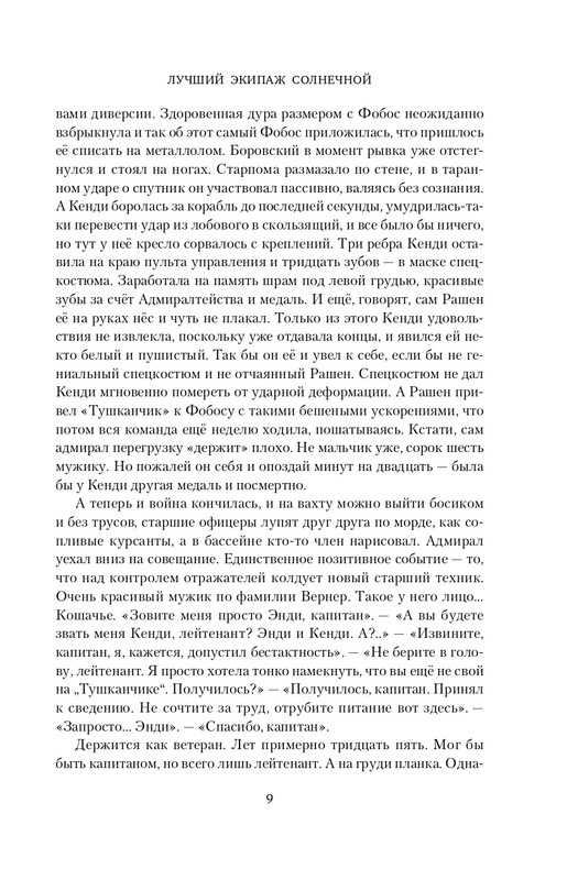 ITD000000001279215-page-0009
