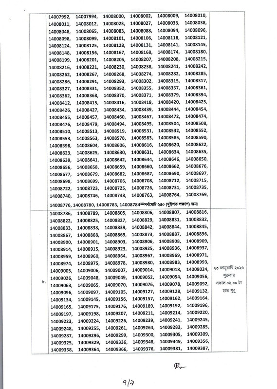 DGT-Practical-Test-Date-2026-PDF-10