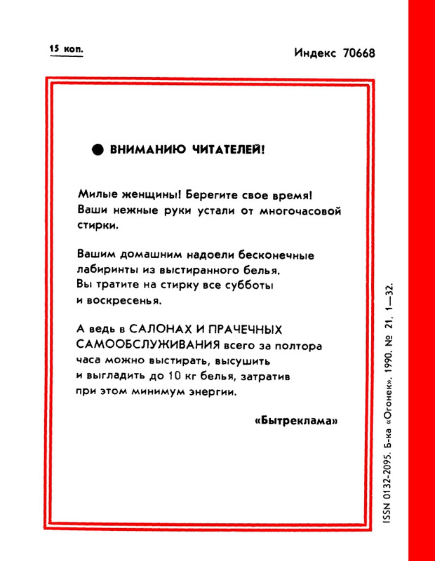 1990-21-page-0036