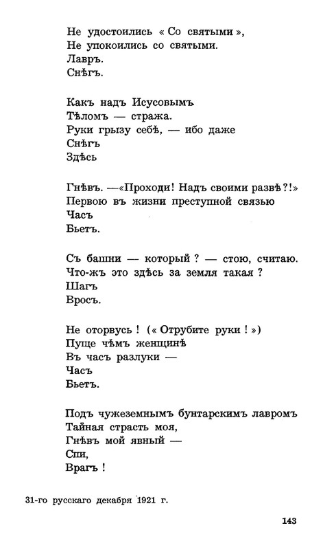 Lebedinyj-stan-Perekop-page-0144