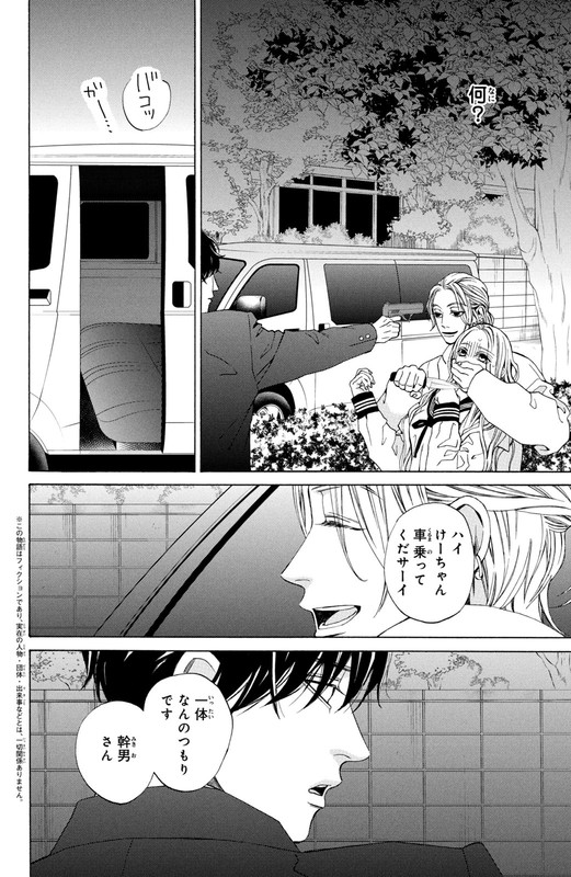 Ojou to Banken-kunVol5-3