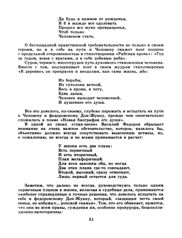1981-24-page-0053