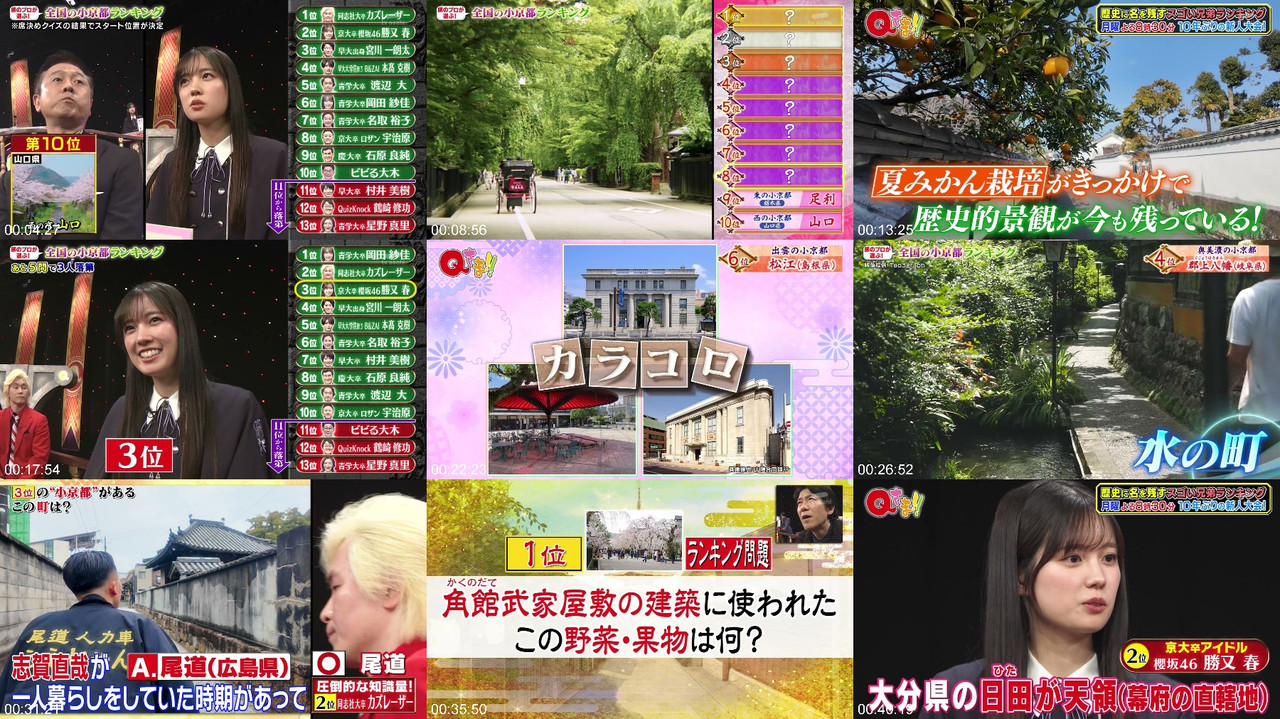 乃木坂46 260530 Q Sama!! 傑作選 高山一実 勝俣陽 プレビュー画像 | Nogizaka46 260530 Q Sama!! Masterpiece Selection Takayama Kazumi Katsumata Ha...