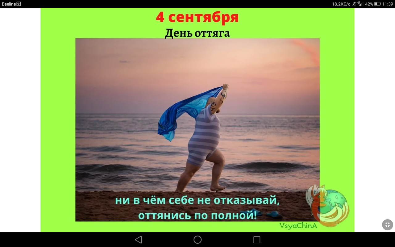 Screenshot_2023-09-04-11-39-44