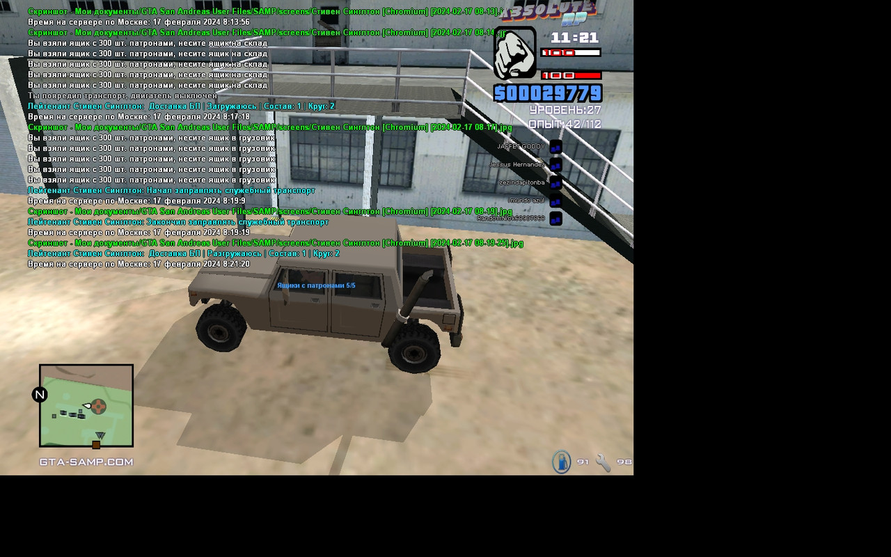 Стивен Синглтон [Chromium] [2024-02-17 08-21]