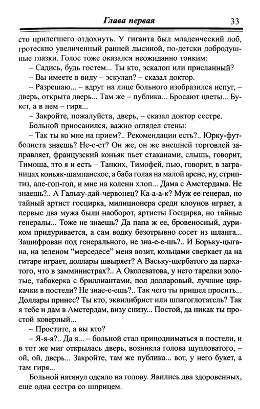 Bauh-Efraim-Lestnica-Iakova-page-0034