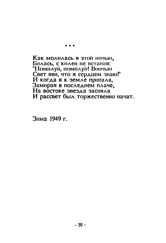 gagen-torn-otrazhenya-1992-page-0032