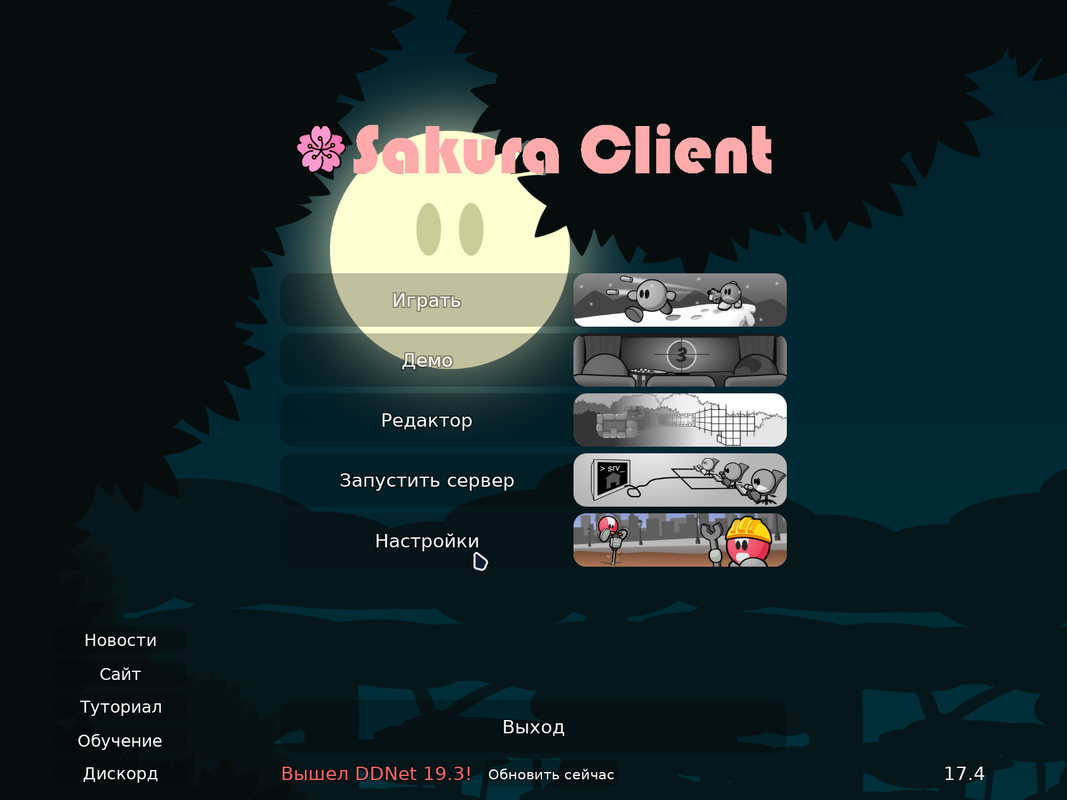 sakura client