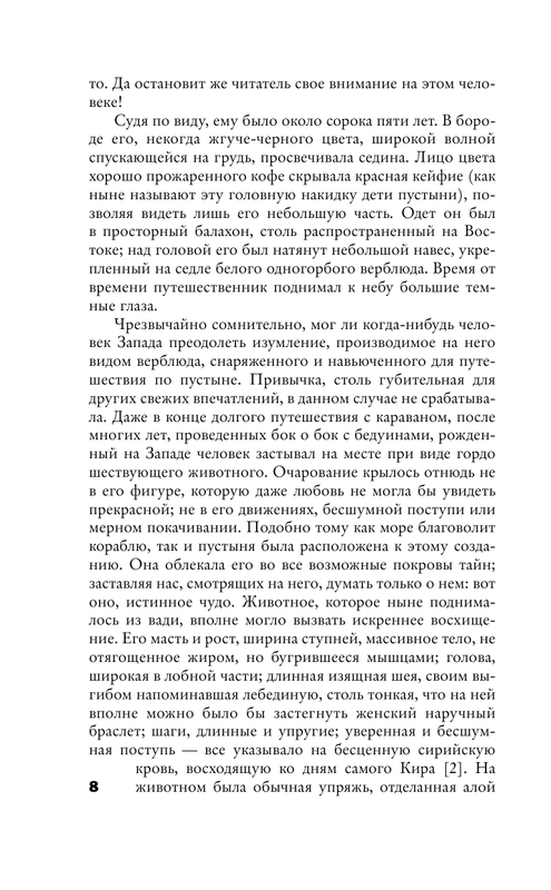 ASE000000000719927-08