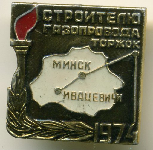 1974-1 без клейма