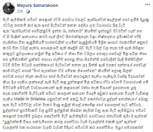 mayura-samarakoon-fb-post.jpg