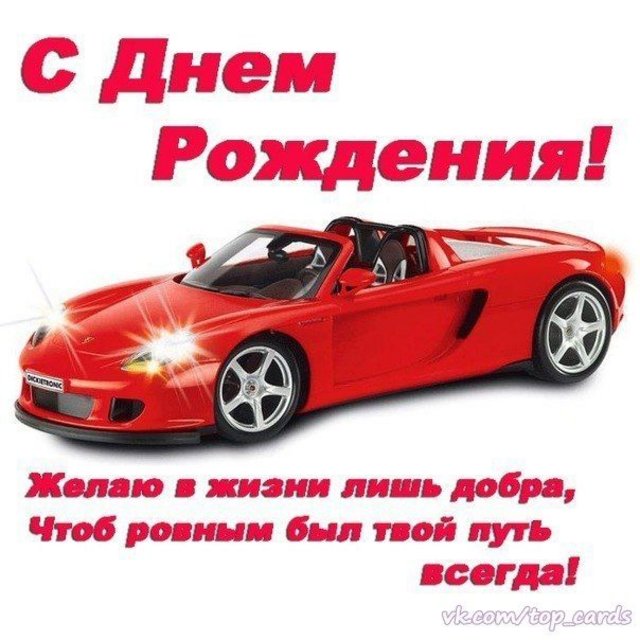 Радмир с днем рождения картинки прикольные