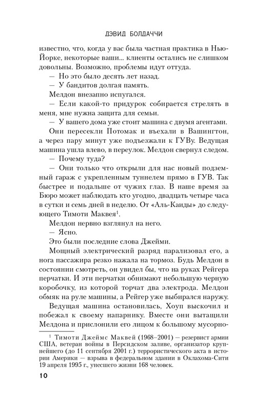 ITD000000000914979-page-0010