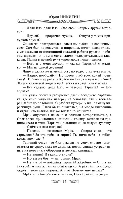 ITD000000000245438-page-0014
