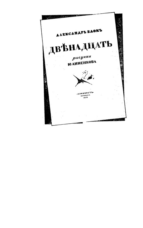 ya-luchshej-doli-ne-iskal-page-0054