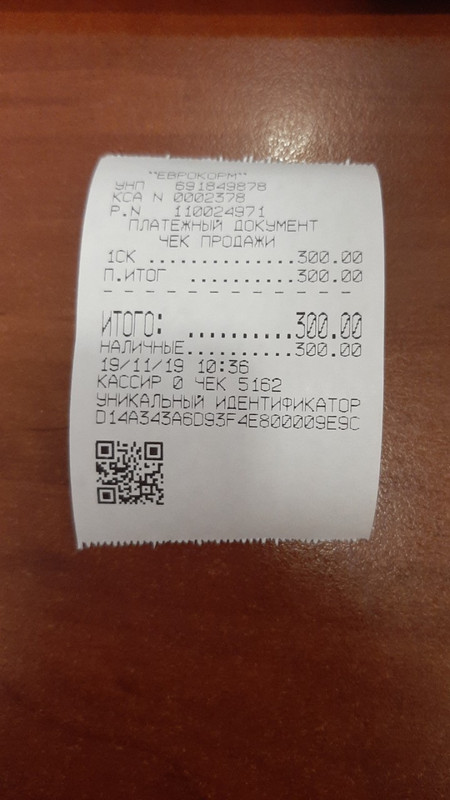 изображение_viber_2019-11-19_10-38-03