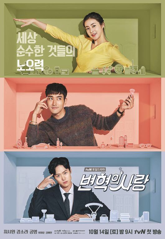 Poster drakor Revolutionary Love