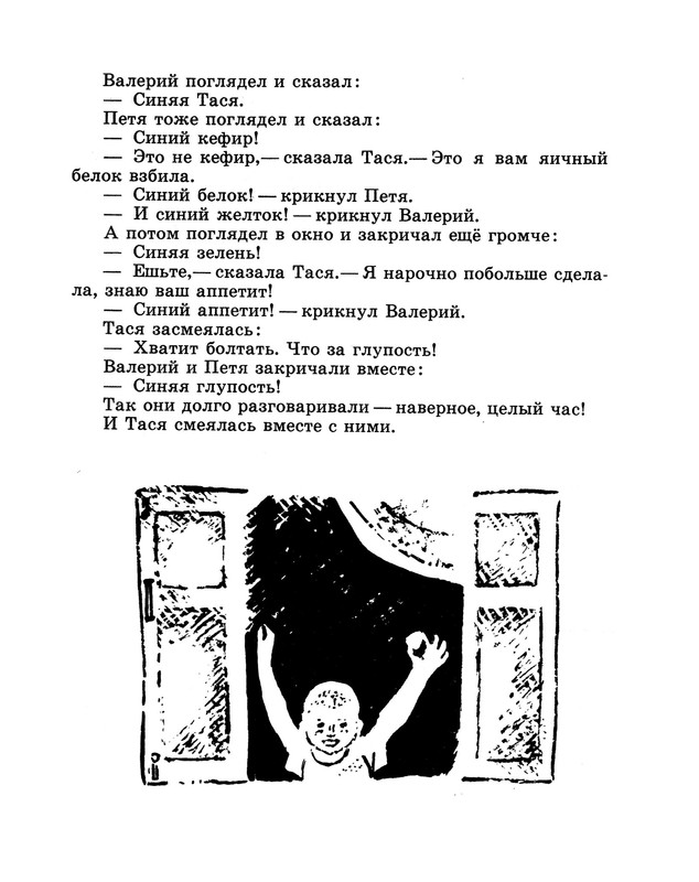 Demykina-Galina-Moj-kapitan-1971-35-68-page-0023