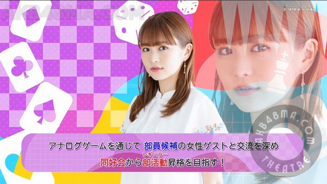 【Webstream】240109 Ito Karin no analog game doukoukai ep3