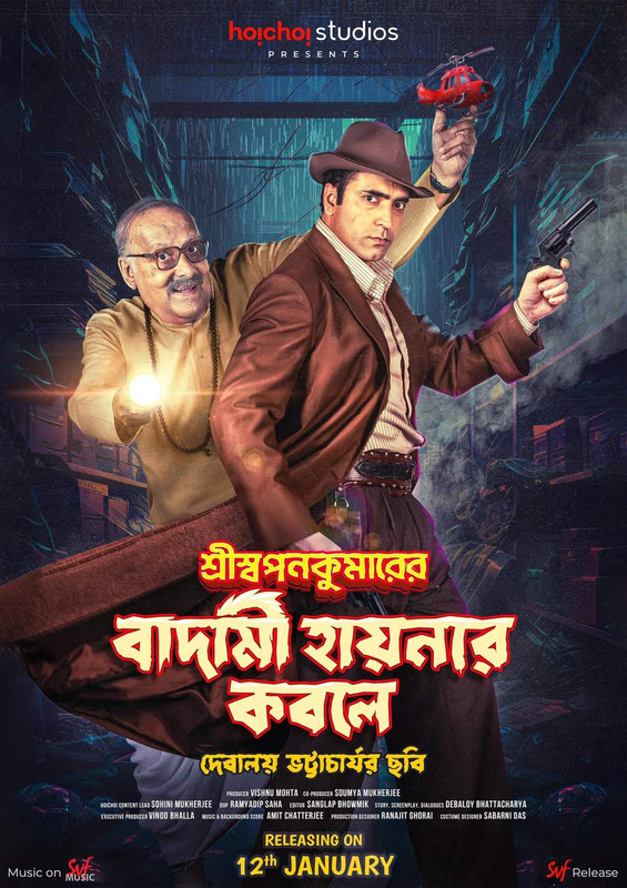 Shri Swapankumar-er Badami Hyena&#ff7de8;r Kobole (2024) Bengali Hoichoi WEB-DL – 480P | 720P | 1080P – Direct Download