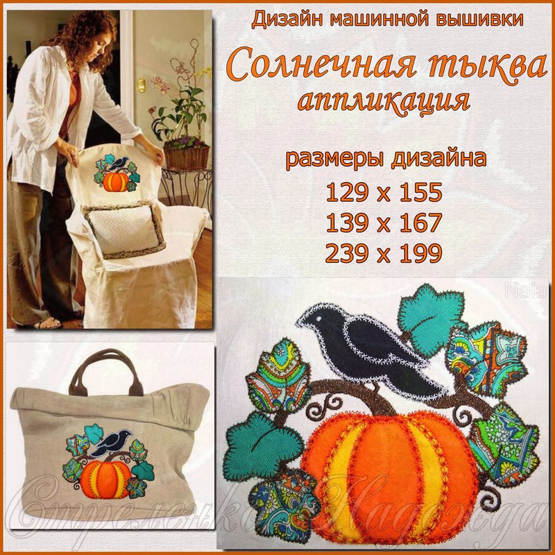 1Солнечная тыква