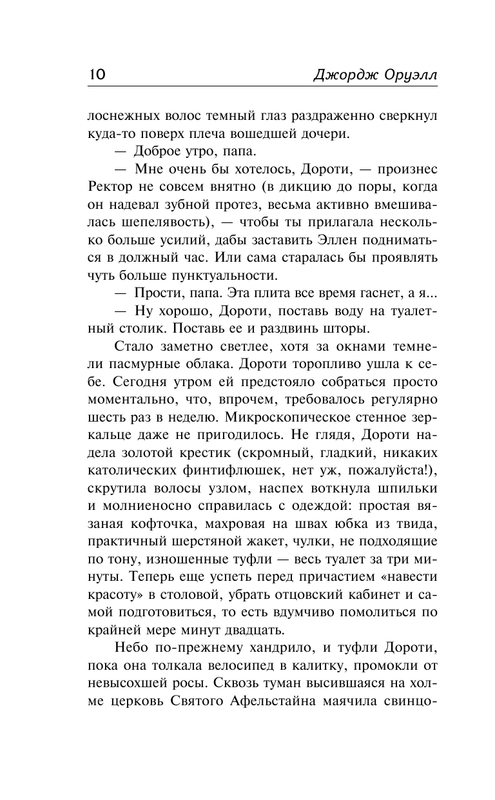ASE000000000874777-10