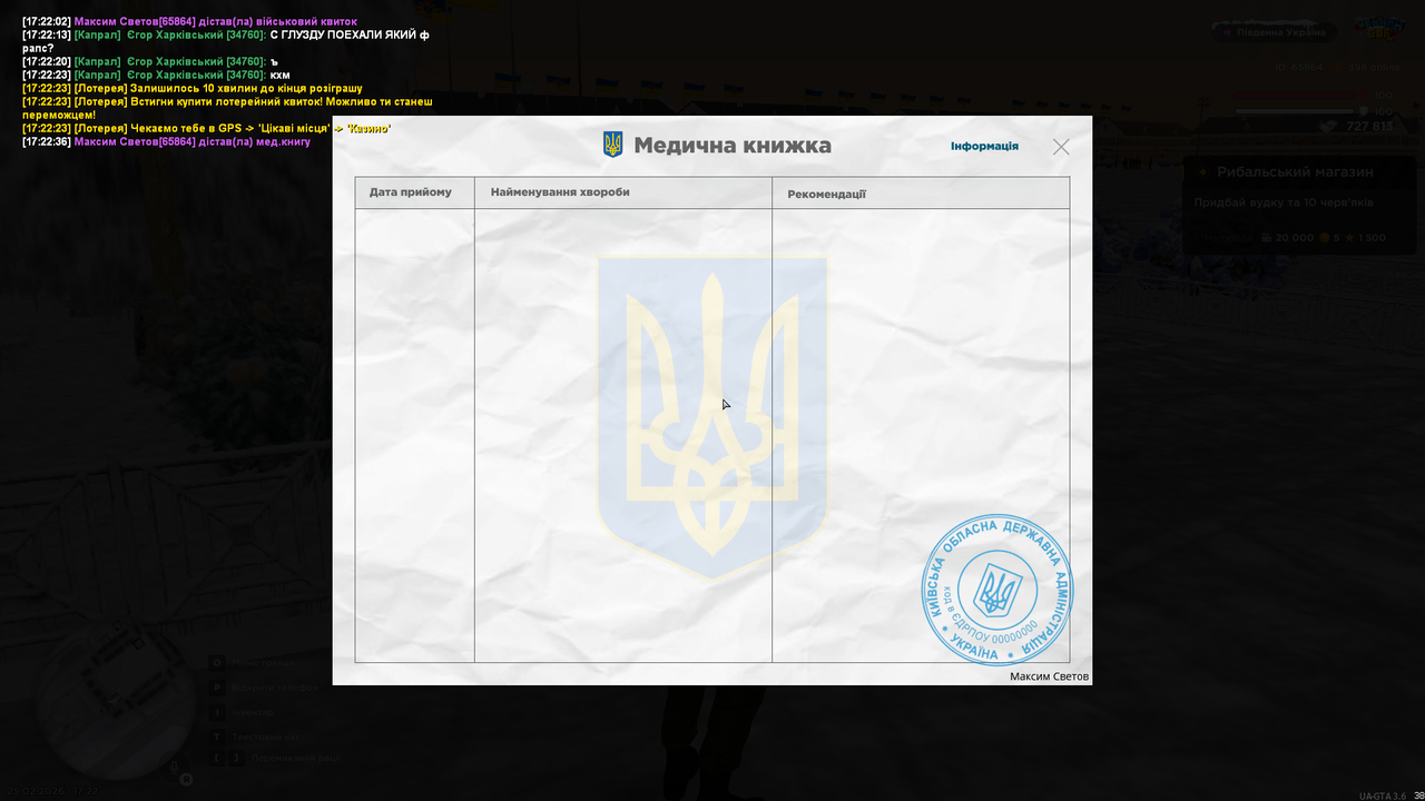 Снимок экрана (148)