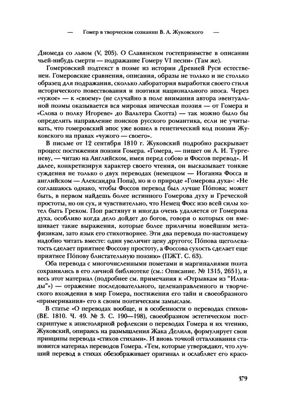 p0379