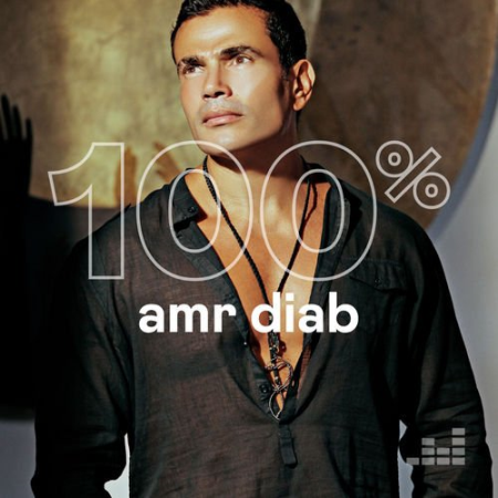 Amr Diab - 100% Amr Diab (2020)