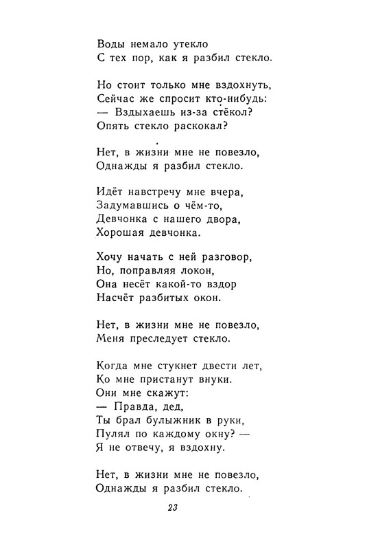 1982-page-0024